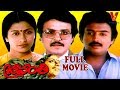 SRAVANTHI TELUGU FULL MOVIE SARATH BABU SUHASINI MOHAN NIRMALAMMA V9 VIDEOS