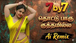 Download lagu Thottu Paaru Kuttham illa 🔥 Ai Remix | 7by7 Music Style | தொட்டு பாரு குத்தமில்ல  mp3