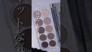 マットにしたら盛れたかも〜！！