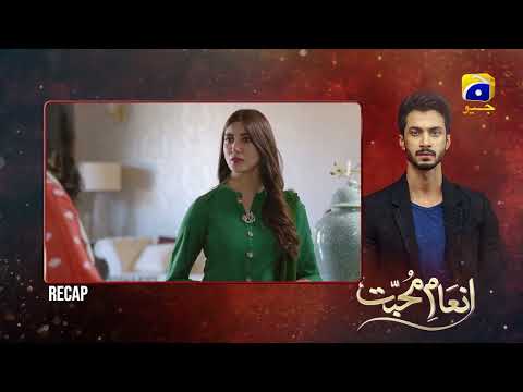 Recap - Inaam-e-Mohabbat EP 17 - 6th July 2022 - HAR PAL GEO