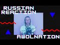 Russian Reaction - AWOLNATION - Sail  \ English Subtitles