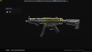 今更CoD:MWでMP5金迷彩出す男