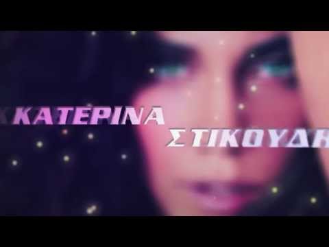 Video thumbnail for #ΕΠΙΚΕΦΑΛΙΔΕΣ (#EPIKEFALIDES)