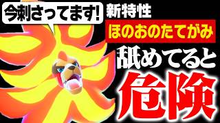 【環境トップを粉砕】メガカエンジシ、増殖中のキュウコン×メタグロスを上からまとめてワンパンしますｗｗｗ【ポケモンチャンピオンズ】