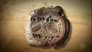 Arqueólogos encontram selo que comprova veracidade de histórias da Bíblia