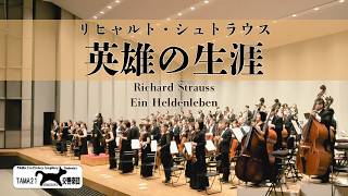 Download lagu R.シュトラウス 交響詩「英雄の生涯」 mp3