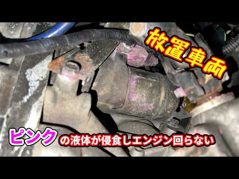 【放置車両】放置しすぎてエンジンが掛からない原因はなぜが外せれない厄介者