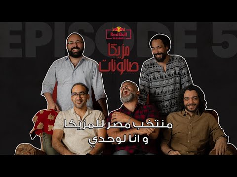 Video thumbnail for Wana Lw7dy - وأنا لوحدي