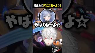 【#OW】うみんぐ「やばくねーよ☆」【#葛葉/#にじさんじ/#shorts】