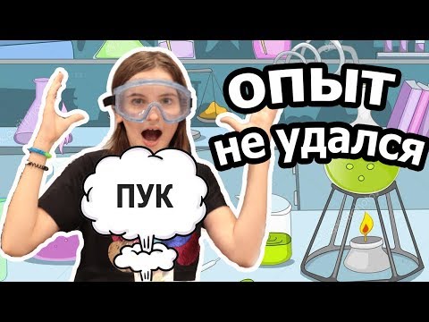 Химические опыты - Цветная лава из Fix Price. Алхимик Фикс прайс.