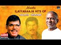 Maestro Super Hits Of Malaysia Vasudevan Jukebox தமிழ் பாடல்கள் இளை�