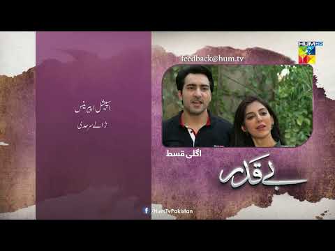 Beqadar - Episode 19 Teaser - 24th February 2022 - HUM TV Drama
