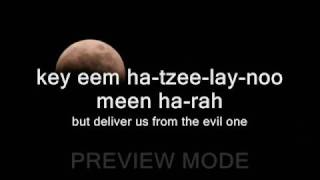 Avinu (Our Father) The Lord's Prayer