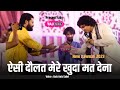 लाखों की भिड़ं में तूफ़ान मचा दिया Aisi Daul