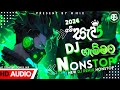 2024 Sinhala BEST DJ Nonstop Sinhala DJ Sinhala DJ Nonstop 2024 New DJ Remix Hit Dj Nonstop