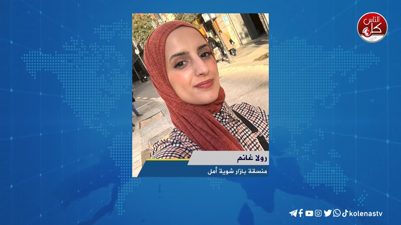 لقاء رولا غانم :  منسقة بازار شوية أمل خلال برنامج أوتار الصباح عبر راديو وتلفزيون كل الناس