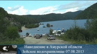 preview picture of video 'Наводнение в Амурской области. Зейское водохранилище 07 08 2013'