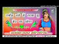 Tabij Gale Mein Latka Lu Oye Baby Instagram Viral Trending DJ Mix Song Dj Rajkumar Prajapati Hard