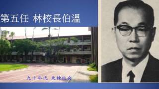 永福國小100年沿革