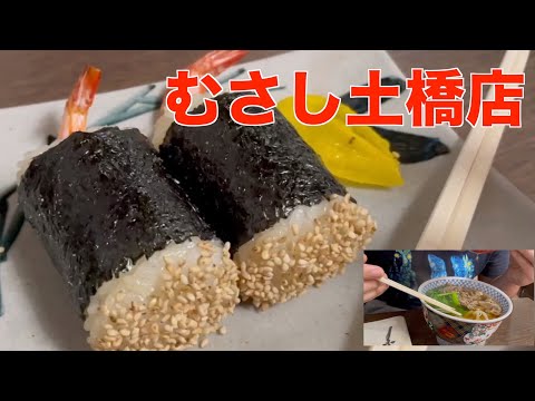 [Tienda Musashi Dobashi] El nivel de las bolas de arroz es demoníaco