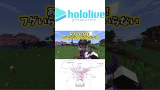 【マイクラ】戯れ合う姉妹 【#ラプラスダークネス #音乃瀬奏 切り抜き】#ホロライブ切り抜き #shorts