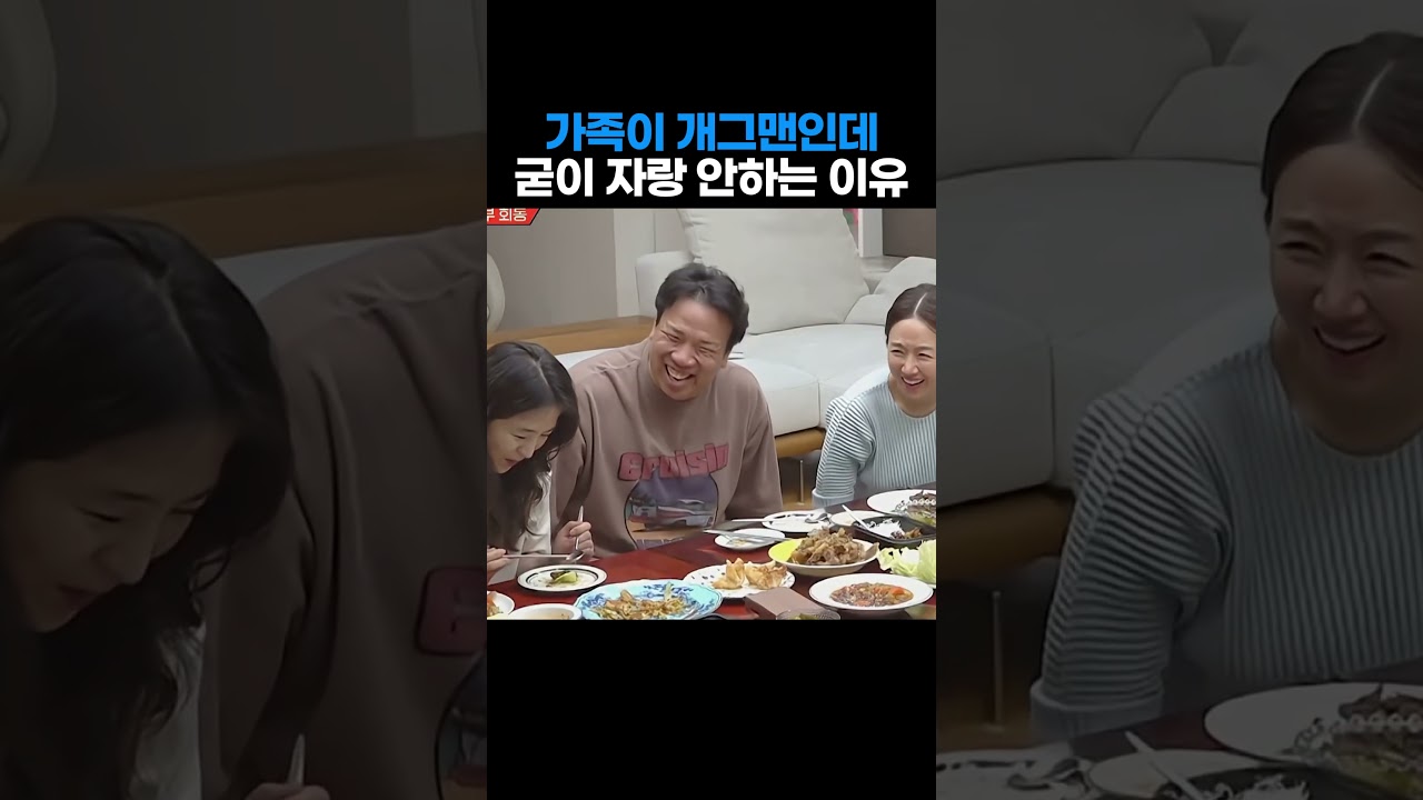 가족이 개그맨이어도 굳이 자랑 안하는 이유 ㅋㅋㅋㅋ 이것 몰랐네....ㅣ비트코인, 이더리움, 솔라나