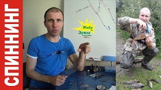 Отводной поводок монтаж без вертлюжков