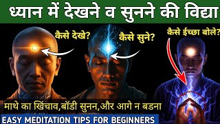 जो बोलोगे वही मिलेगा!! ध्यान सीखो 10 मिनट में!! The easiest way to meditate #nadi #dhyan #meditation