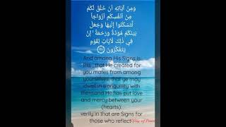 Download lagu Surah Ar-Rum 30 | Aayah 21| Saikh Mishari Rashid Al-Afasi| mp3