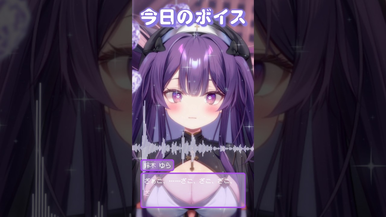 ざーこ♡ざーこ♡ #新人vtuber #asmr #ボイス #vtuber #shorts