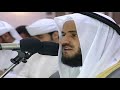 سورة الحج 1428هـ 2007م مشاري راشد العفاسي Surah Al Hajj Mishary Alafasy