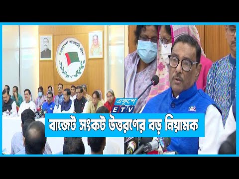 প্রস্তাবিত বাজেট সব ধরনের সংকট উত্তরণের বড় নিয়ামক