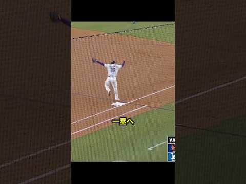 1試合で4回もベースカバーに入る山本がヤバすぎる！！#メジャー　#野球　#山本由伸
