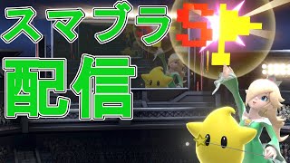 【スマブラSP】生存確認雑談VIP