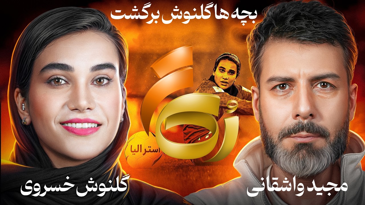🔸رُک تر 🔸گلنوش خسروی