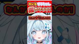 キレるすうちゃんがめちゃくちゃカワイイｗｗ #水宮枢 #ホロライブ切り抜き #ReGLOSS #FLOWGLOW #ホロ箱推し編集部
