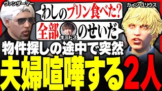 【#ストグラ】ボスのプリンを食べた罪をキミトスに擦り付けるカインユリウス / 吉田ユッカをボロクソに言うボスww【ユッカ/番田長助/番長/ヴァンダーマー/ストグラ切り抜き】