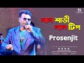 Lal Sari Lal Tip Srimati Je Jay | Mohammed Aziz | Aadhunik Bangla Gaan | Prosenjit Live Performance