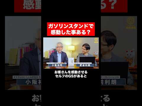 経営情報学科 セルフ店なのにお客さんが感動する店とは？ #shorts #short #shortvideo