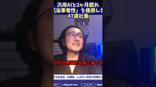 責任を負わないAI、責任を負う人間