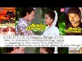 Karuppu Roja கருப்பு ரோஜா 1996 Movie Kutty Story By Ranjith