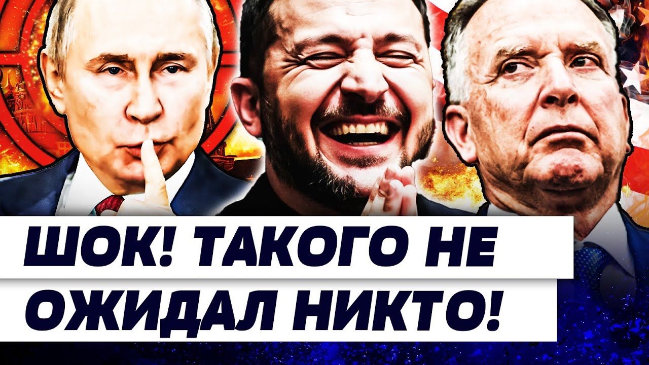 ⚡️ВАЖНО! СЛИВ УИТКОФА! УКРАИНЕ УДАЛОСЬ! ПУТИН БЫЛ ТАМ! ТАКОГО НЕ ЖДАЛ НИКТО! |
