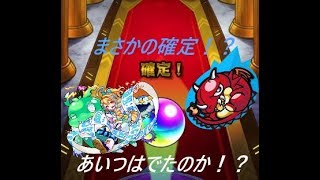 モンスト超獣神祭11連【ゆっくり実況】