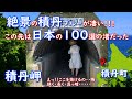 channel