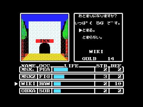 Gate of Labyrinth (1987, MSX, Dempa Micomsoft Co., LTD)