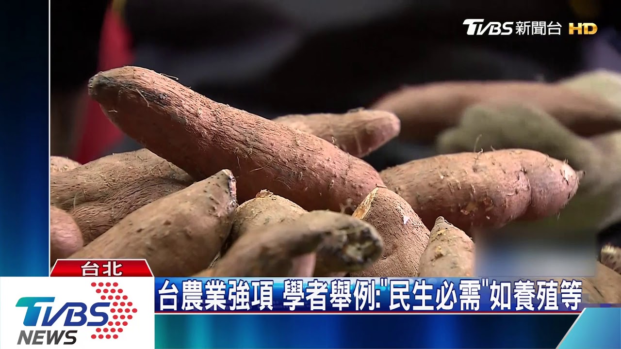 憂技術外流! 農委會約談16名「台籍特派員」