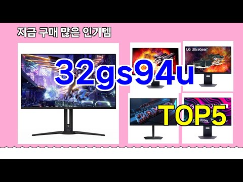 [32gs94u 추천]ㅣ요즘 구매 많은 32gs94u BEST 5 추천해드립니다