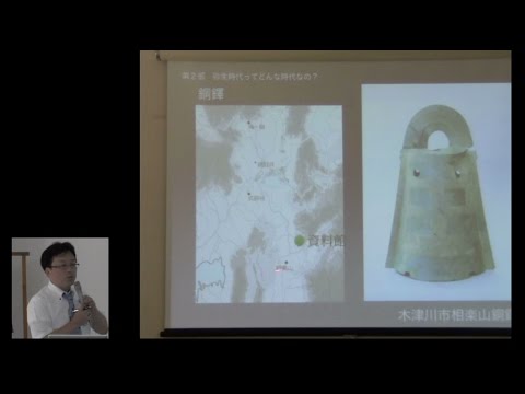 仏教学科 山城ミュージアム『巨椋池と木津川をめぐる弥生遺跡』(2)
