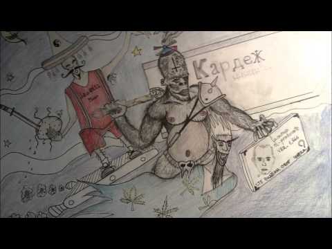 Kardez feat. Dziburika - Kanazir (HHHHH-64)