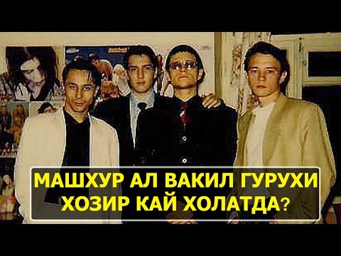 АЛ ВАКИЛ ГУРУХИ ХОЗИР КАЙ АХВОЛДА / AL VAKIL GURUHI HOZIR QAY AHVOLDA